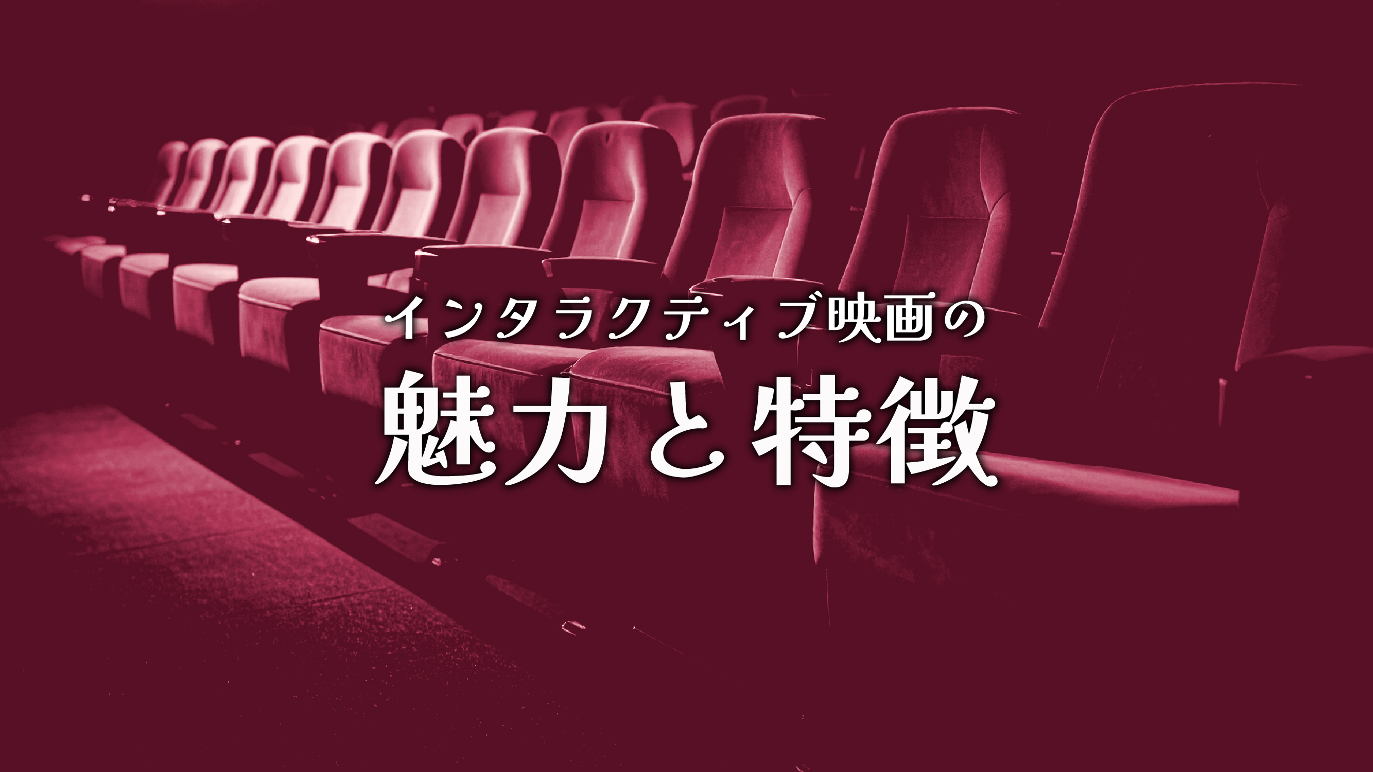 メインビジュアル