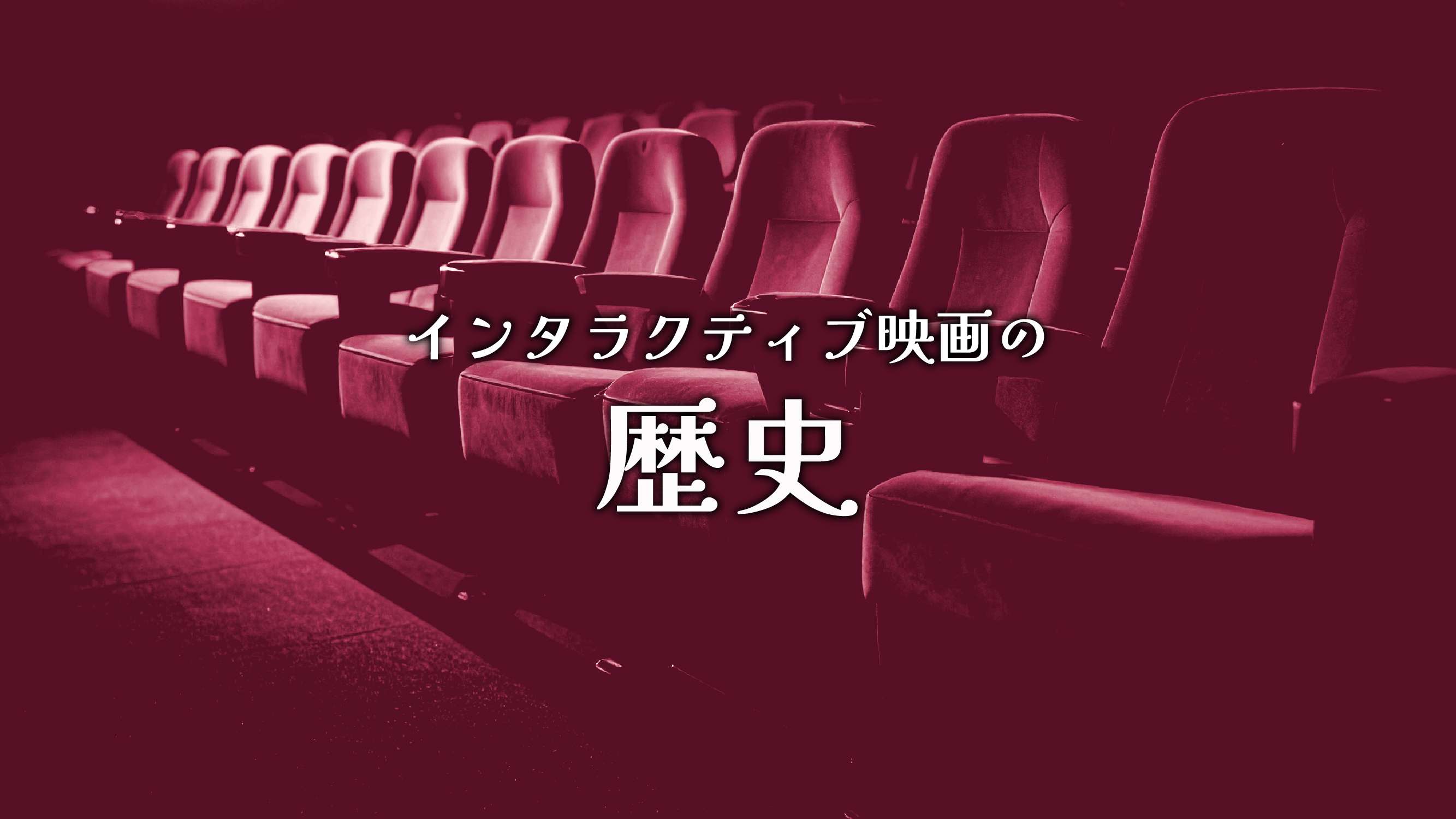 メインビジュアル